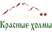 Логотип гостиницы Красные Холмы